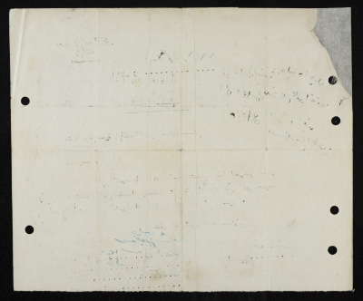 طلب انتساب الى سرية رام الله الاولى عام 1953