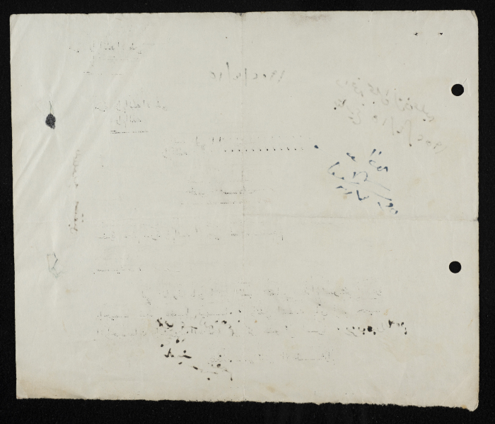 Ramzy ʿabdalla's Membership Application for Sareyyet Ramallah,1952