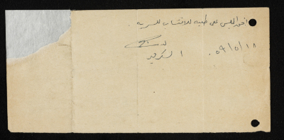 A Membership Application for Sareyyet Ramallah,1959