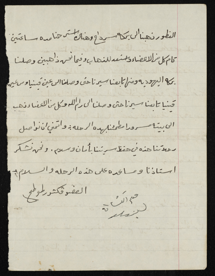 A Report on Sareyyet Ramallah's Field Trip to the Valley