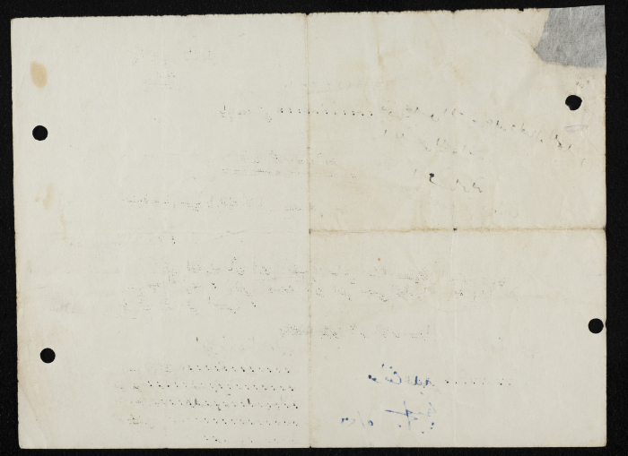 Yusef Hanna's Membership Application for Sareyyet Ramallah,1953