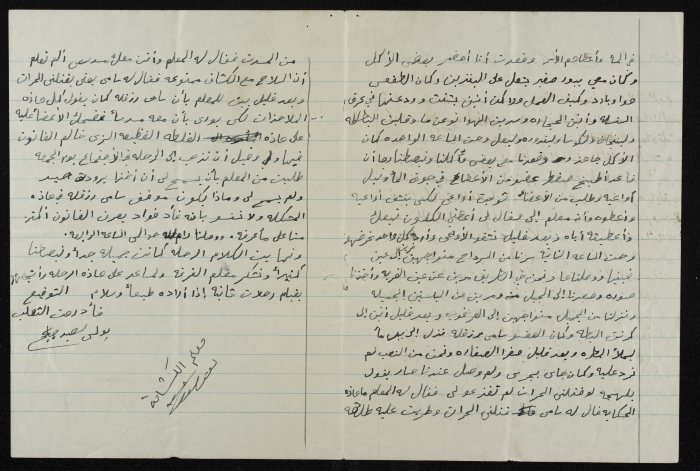 A Report on a Field Trip in 1951