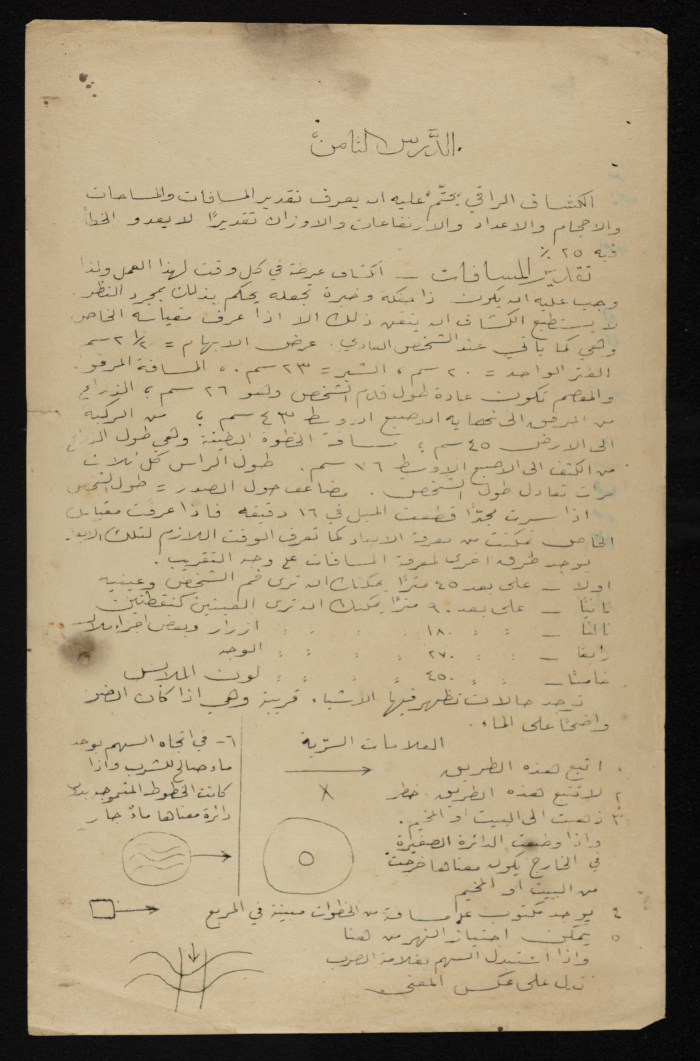 درس تثقيفي لمشتركين في كشافة سرية رام الله الاولى 