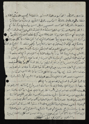 A Report on the Diligence Group's Scout Trip around Ramallah in 1952