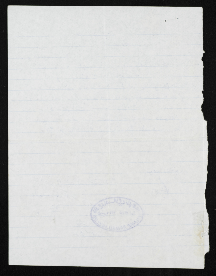 A Letter from Ismaʿil al-Maṣry to the Administrative Board of the Eslame Ramallah Club