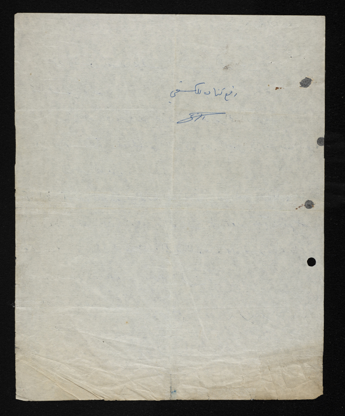 رسالة من غازي ابراهيم الى رئيس واعضاء مجلس الشرف