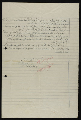 A Report on a Sareyyet Ramallah Field Trip in 1951
