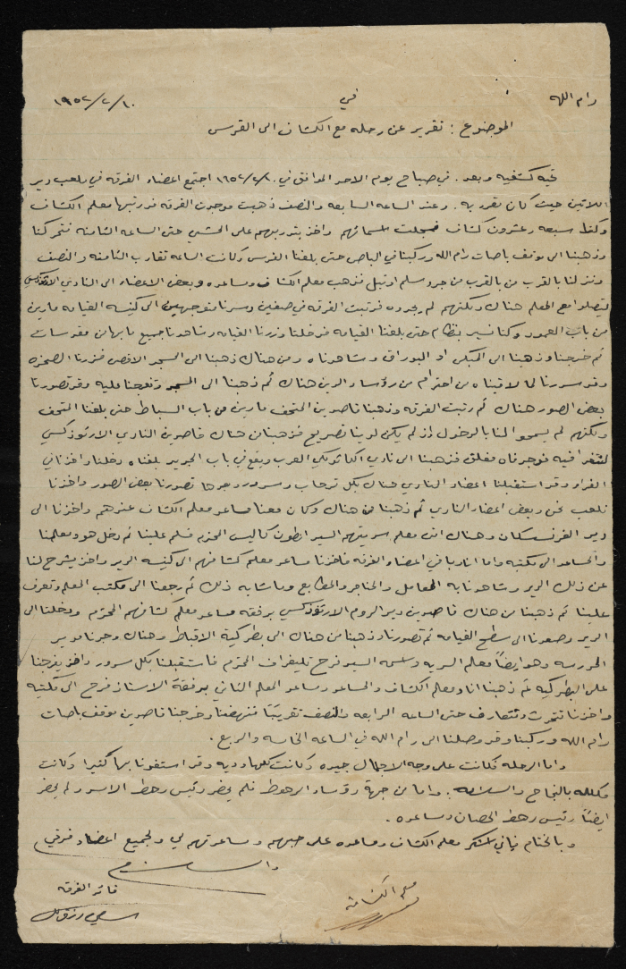 A Report on Sareyyet Ramallah's Field Trip to al-Quds in 1952