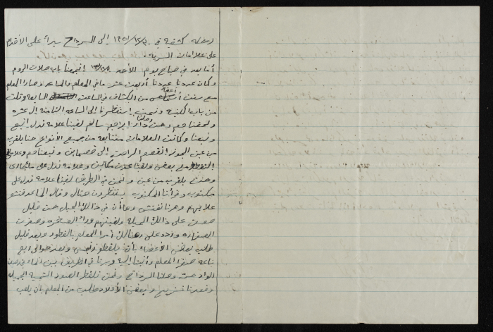 A Report on a Field Trip in 1951