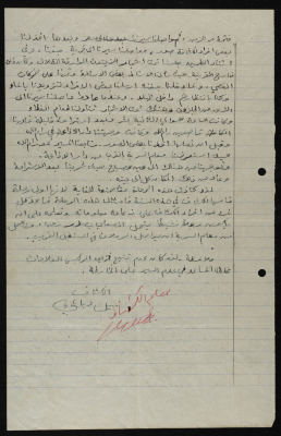 A Report on a Sareyyet Ramallah Field Trip in 1951