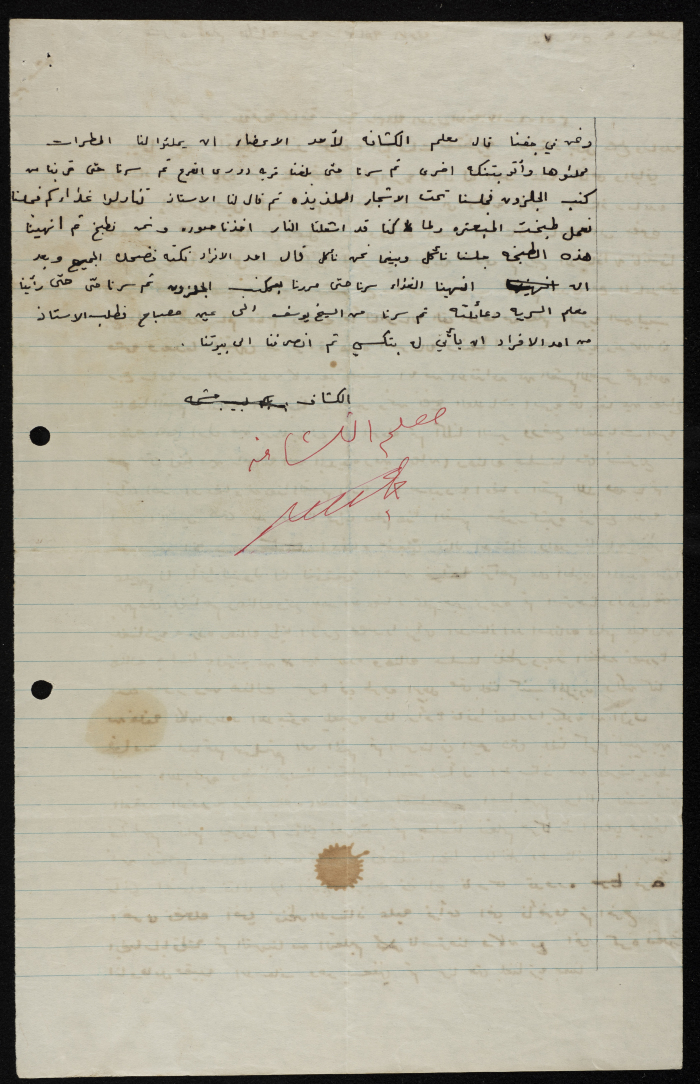 A Report on a Sareyyet Ramallah Field Trip in 1951