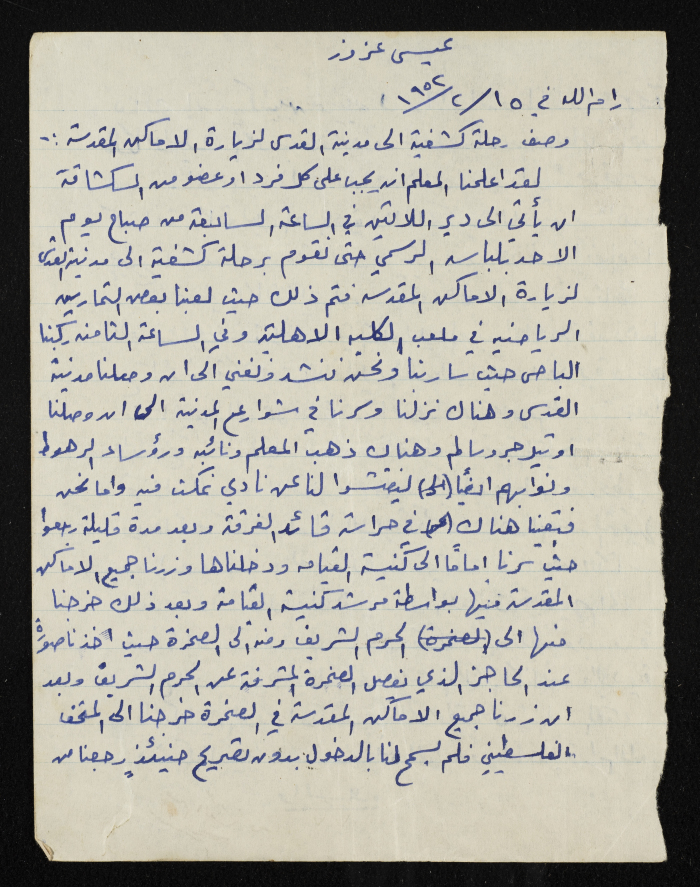 تقرير عن رحلة كشفية الى القدس عام 1952