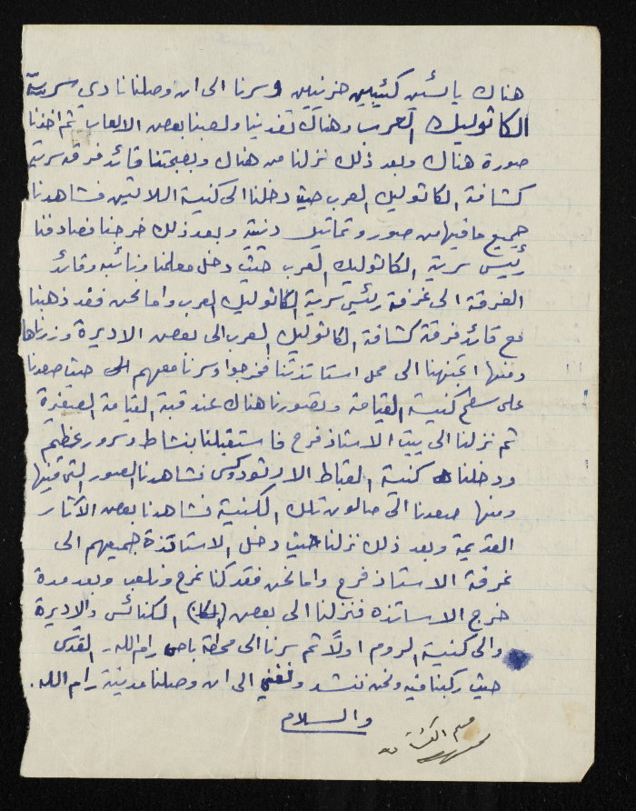 تقرير عن رحلة كشفية الى القدس عام 1952