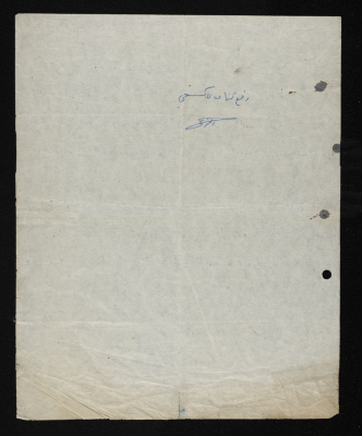 رسالة من غازي ابراهيم الى رئيس واعضاء مجلس الشرف