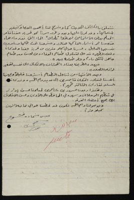 A Report on a Sareyyet Ramallah Field Trip in 1951