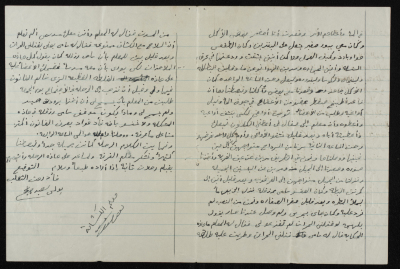 A Report on a Field Trip in 1951