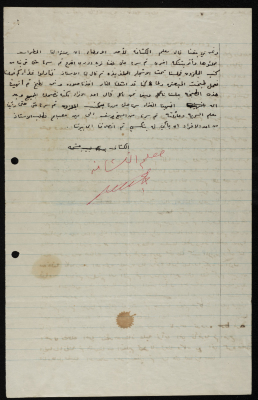 A Report on a Sareyyet Ramallah Field Trip in 1951