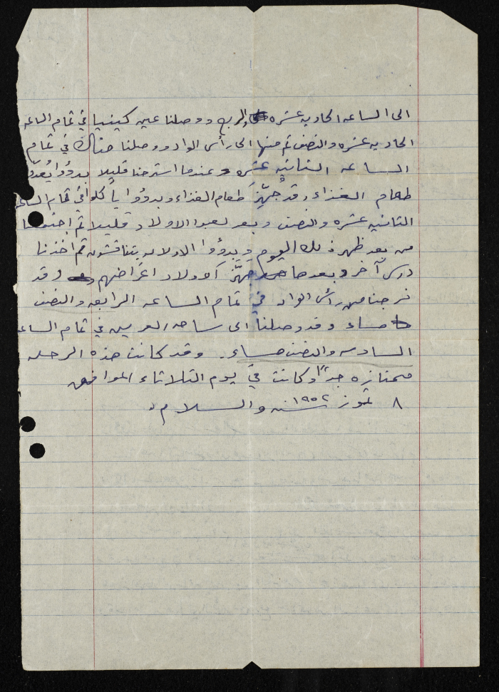 A Report on the Diligence Group's Scout Trip around Ramallah in 1952