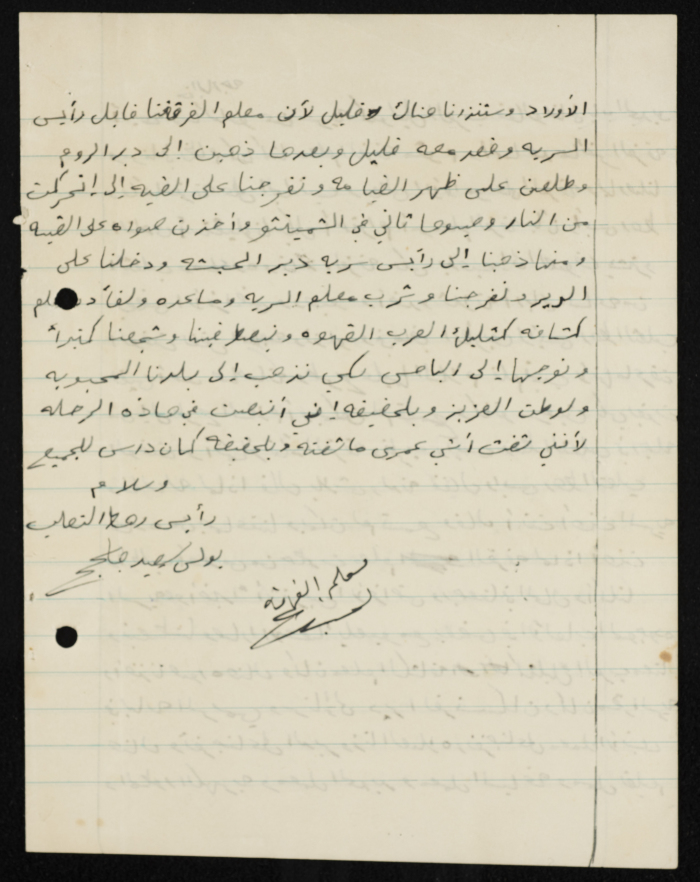 تقريرعن رحلة سرية رام الله الاولى الى القدس عام 1952