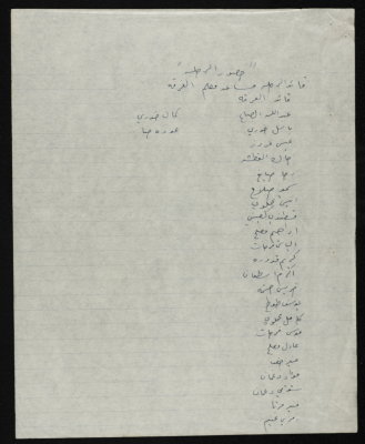 A Name List of the Members Going on a Trip