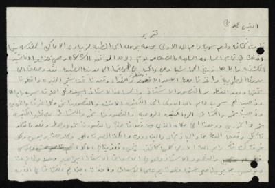 A Report on Sareyyet Ramallah