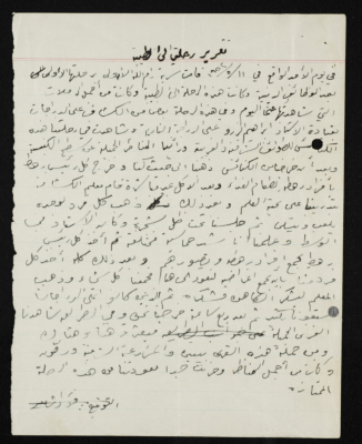 A Report on Sareyyet Ramallah