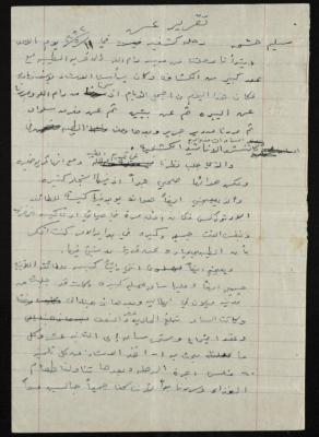 A Report on Sareyyet Ramallah