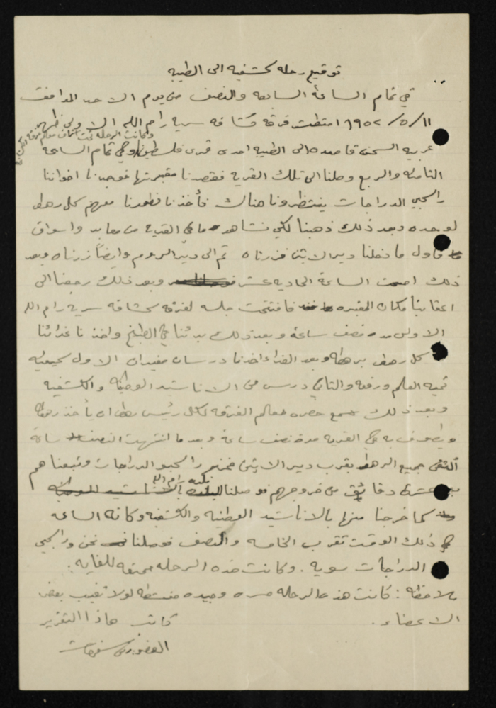 A Report on Sareyyet Ramallah's Trip to Taybeh in 1952