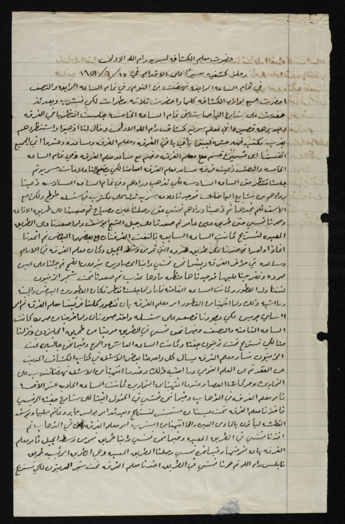 A Report on Sareyyet Ramallah's Scout Trip on June 17, 1951