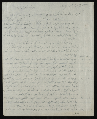 تقريرعن رحلة سرية رام الله الاولى الى اريحا عام 1954