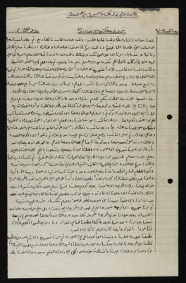 A Report on Sareyyet Ramallah