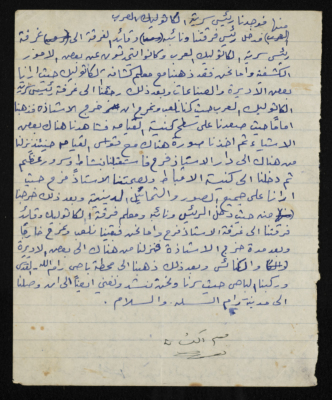 A Report on Sareyyet Ramallah