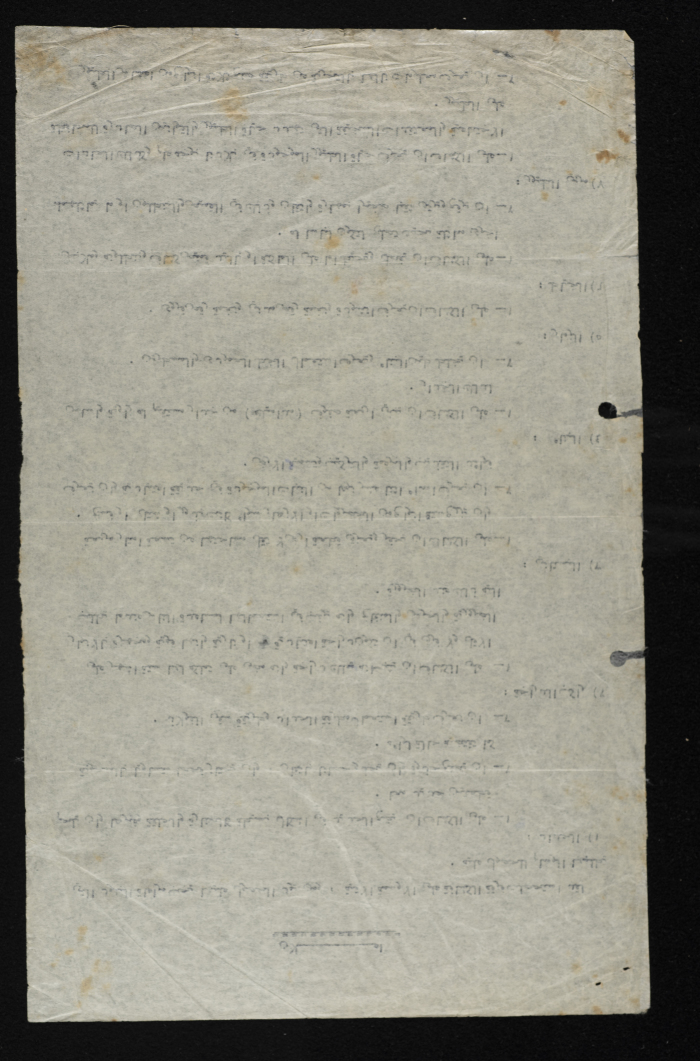 An Announcement by Sareyyet Ramallah