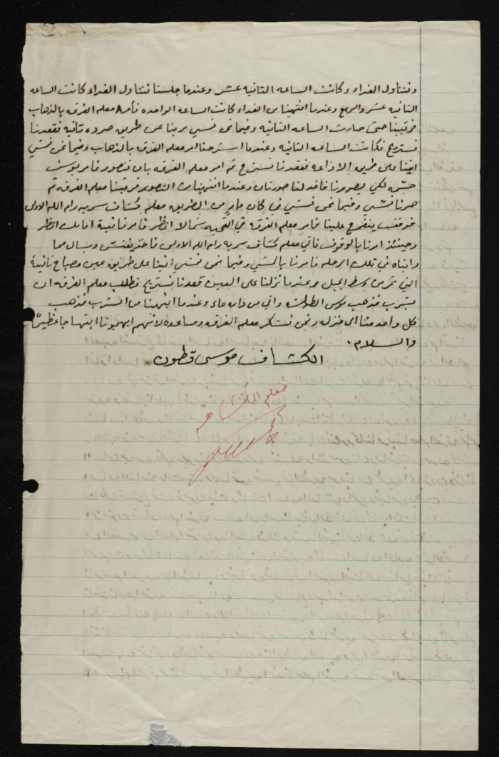 A Report on Sareyyet Ramallah's Scout Trip on June 17, 1951