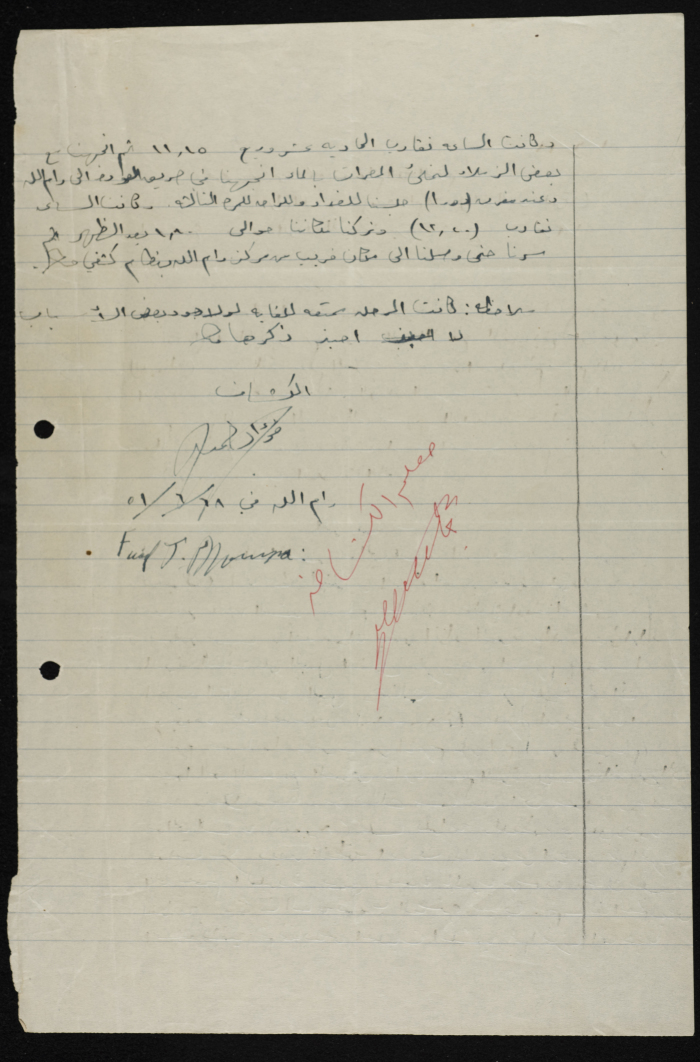 A Report on a Sareyyet Ramallah Field Trip in 1951