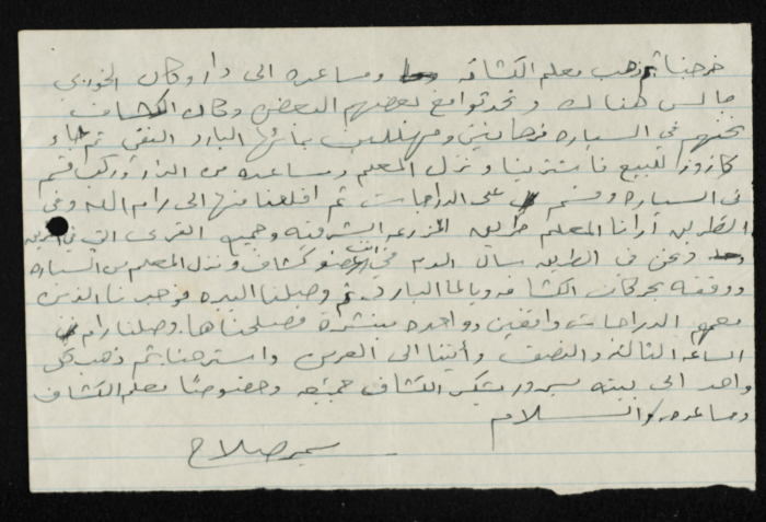 A Report on Sareyyet Ramallah's Trip to Taybeh in 1952