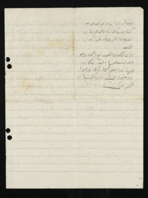 A Report on a Sareyyet Ramallah Field Trip