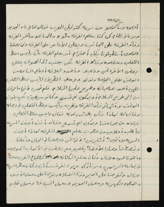 تقريرعن رحلة سرية رام الله الاولى الى القدس عام 1952