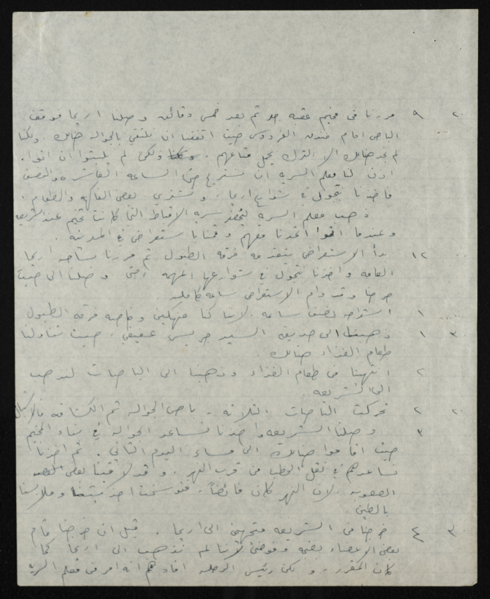 A Report on Sareyyet Ramallah's Trip to Jericho in 1954