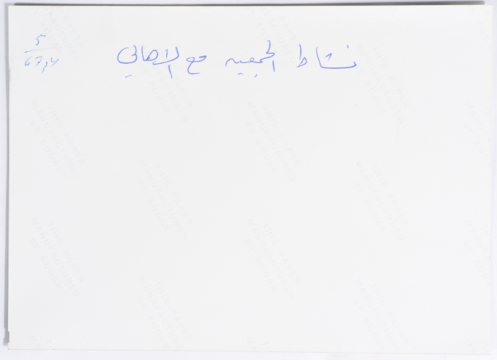 نشاط لجمعية النهضة النسائية مع أهالي الطلاب، رام الله