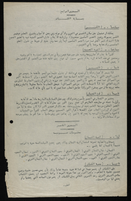  درس تثقيفي لمشتركين في كشافة سرية رام الله الاولى