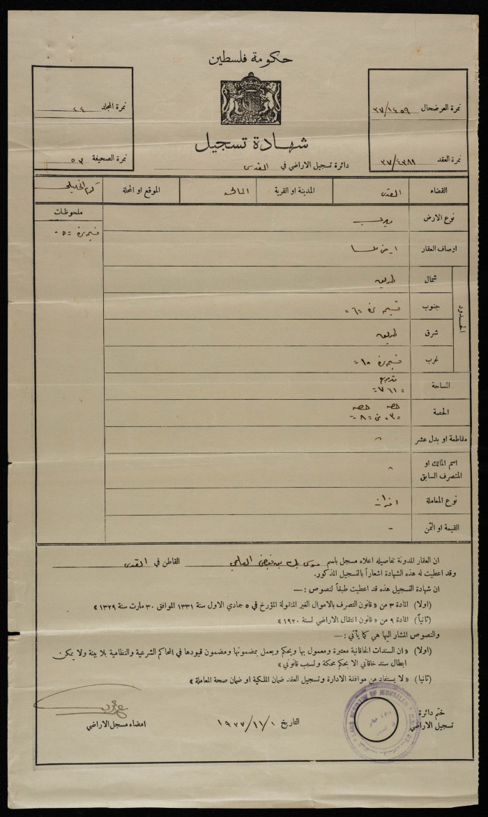 Certificate of Land Registration in Jerusalem 