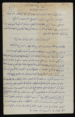  درس تثقيفي لمشتركين في كشافة سرية رام الله الاولى