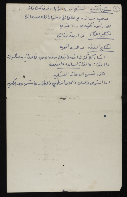 A Document Regarding Battalion, Brigade and Division Formations, Sareyyet Ramallah-(FRG) 