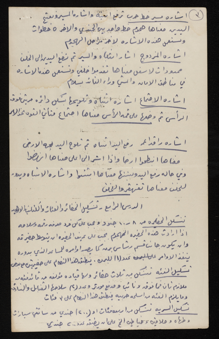 Documentation of Some Scouts Signals and the Formations of Battalions, Platoons and Brigades. 