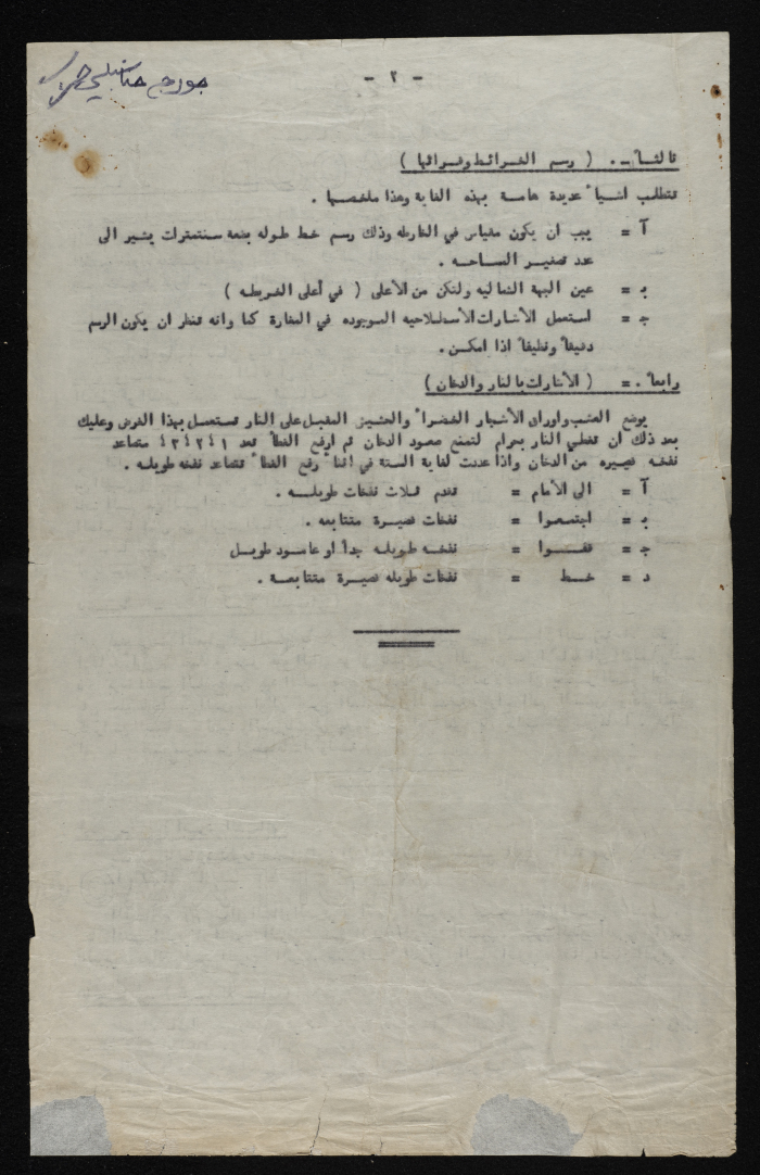  درس تثقيفي لمشتركين في كشافة سرية رام الله الاولى