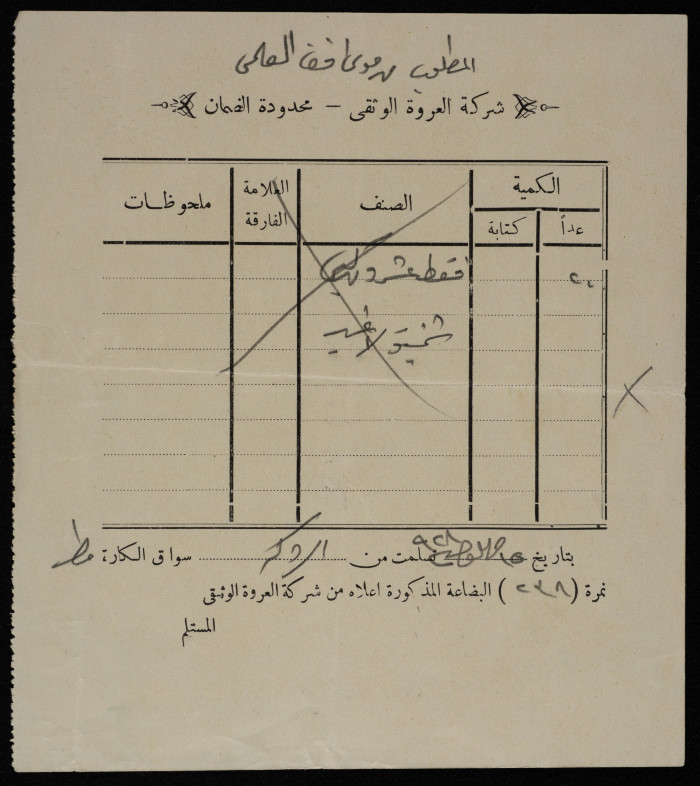 Sales Invoice 