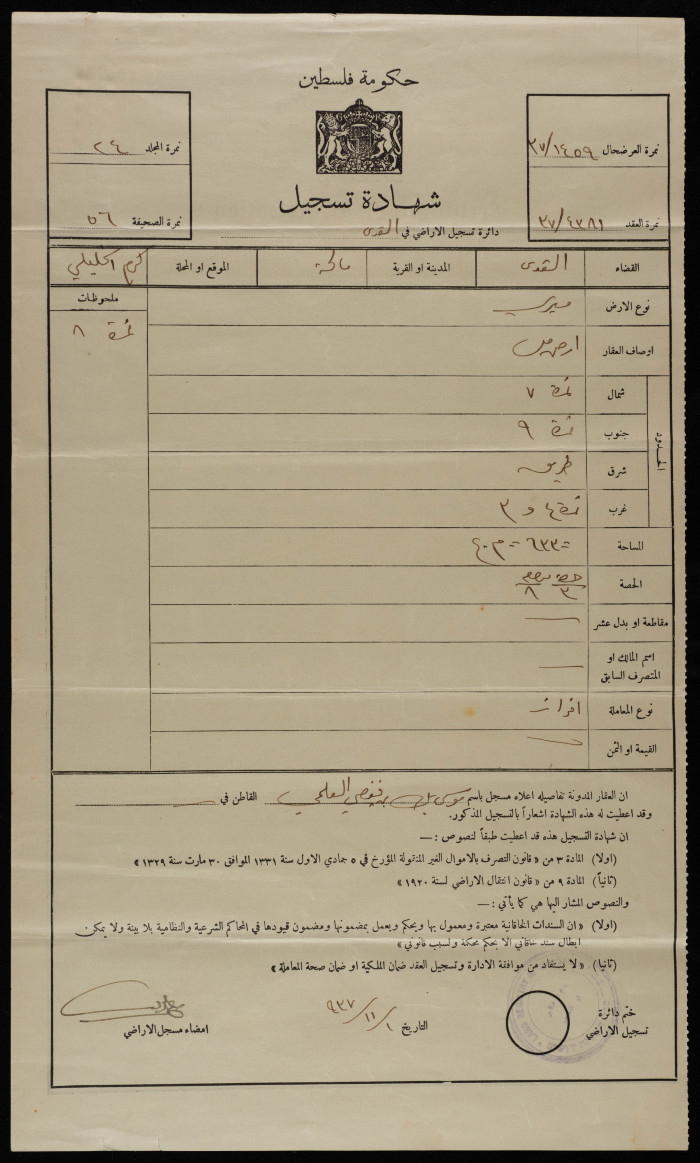 Certificate of Land Registration for Musa al-Alami, Jerusalem, 1 November 1937
