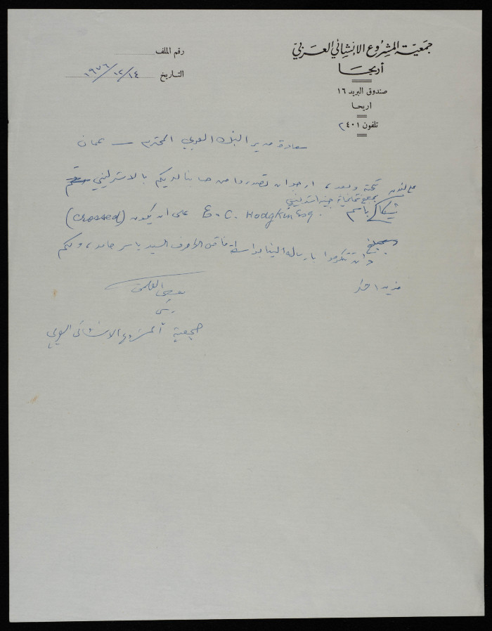 A Letter to the Arab Bank Director in Amman, 1976