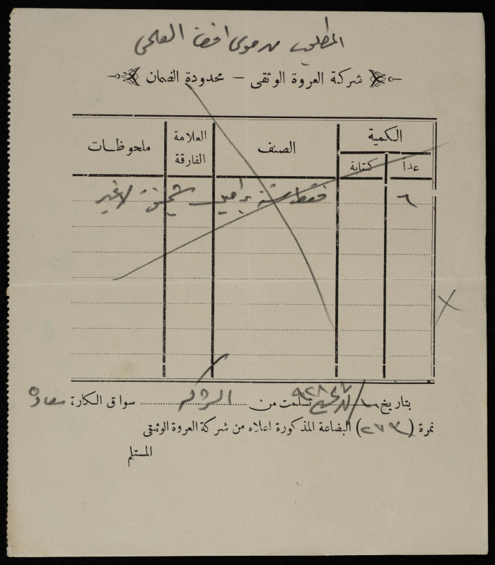 Sales Invoice 